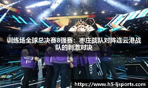 乐竞体育公司