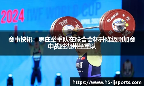 乐竞体育